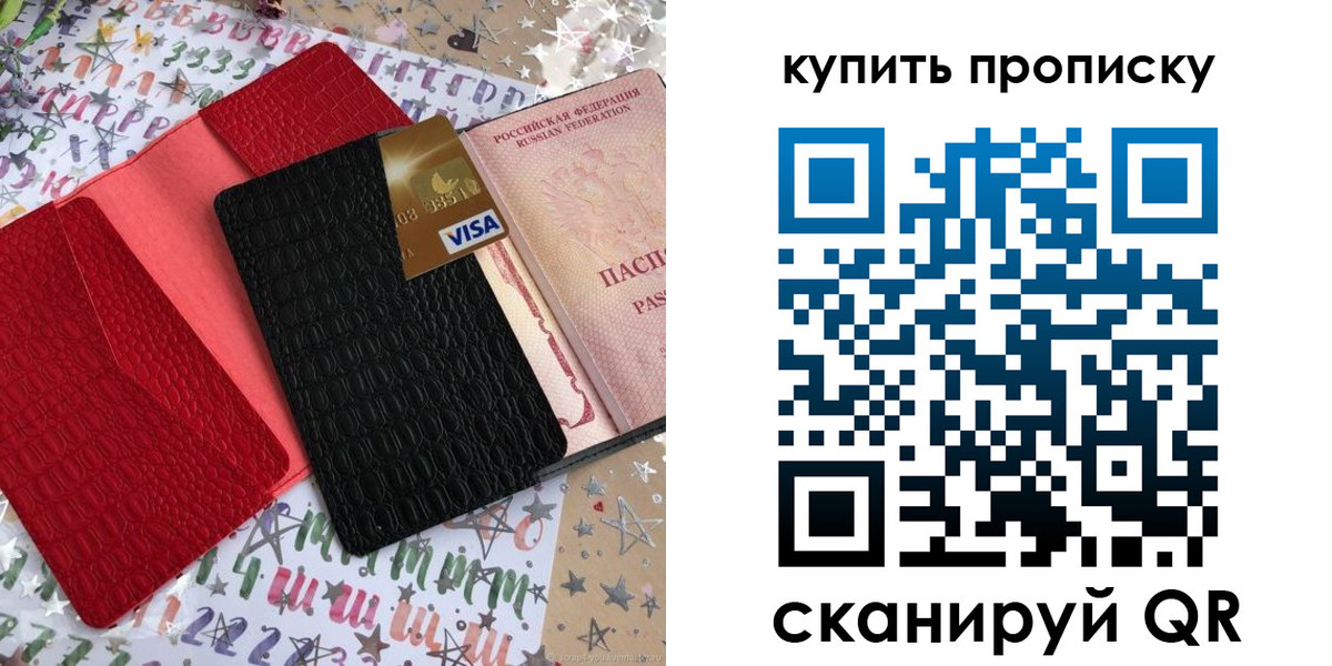 где прописаться в Новоалександровске